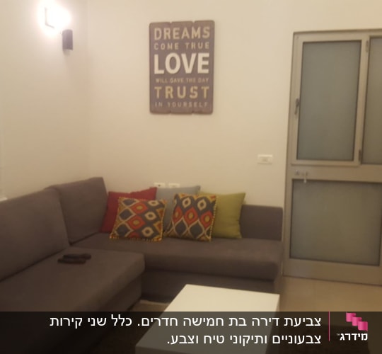 שלט עם כיתוב על הקיר בסלון